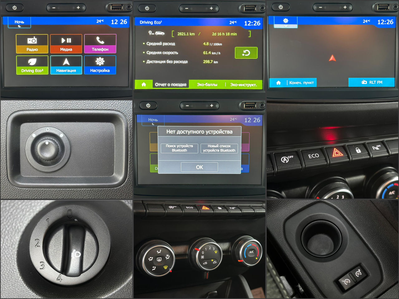 Dacia Duster II (2017 - ) image